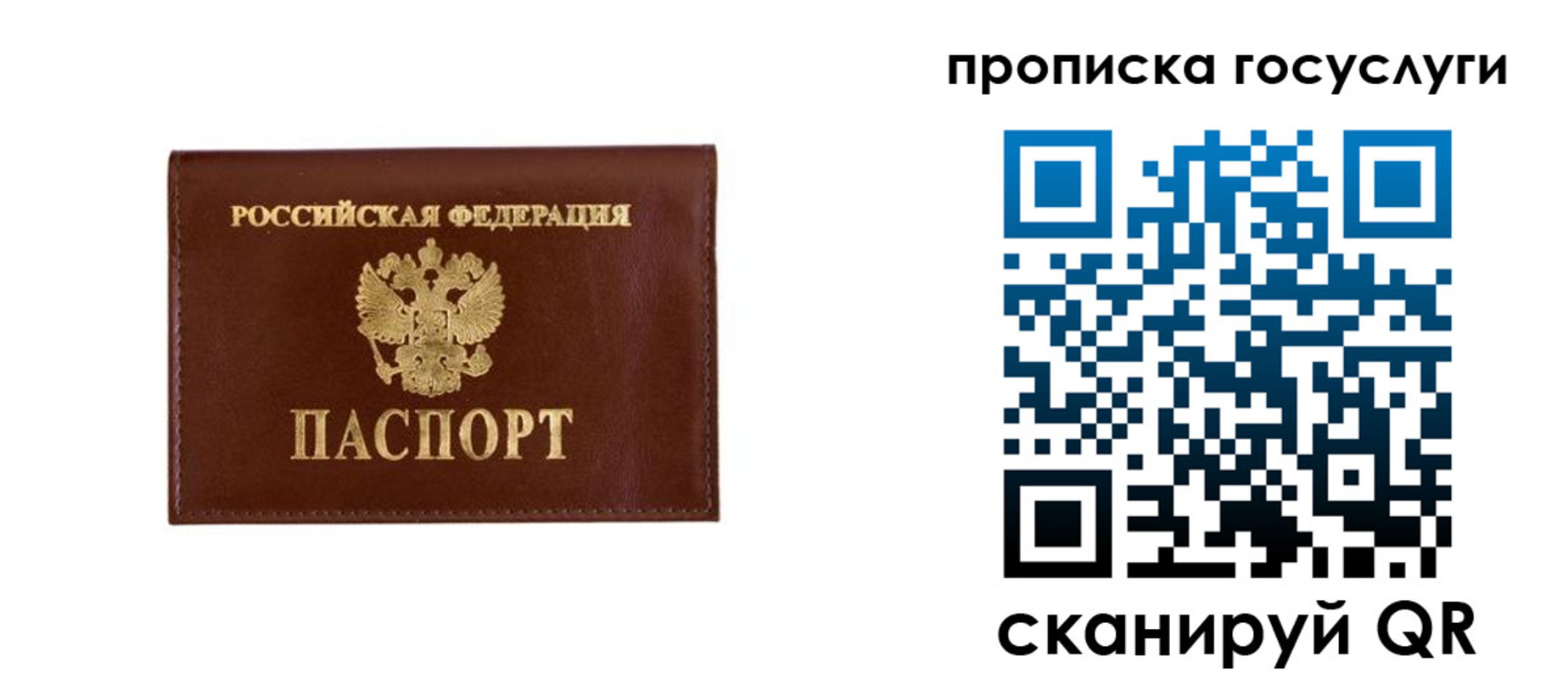 временная регистрация в квартире в Венёве
