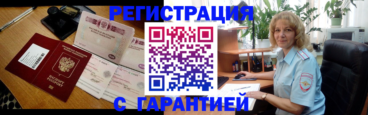 прописка штамп в Венёве