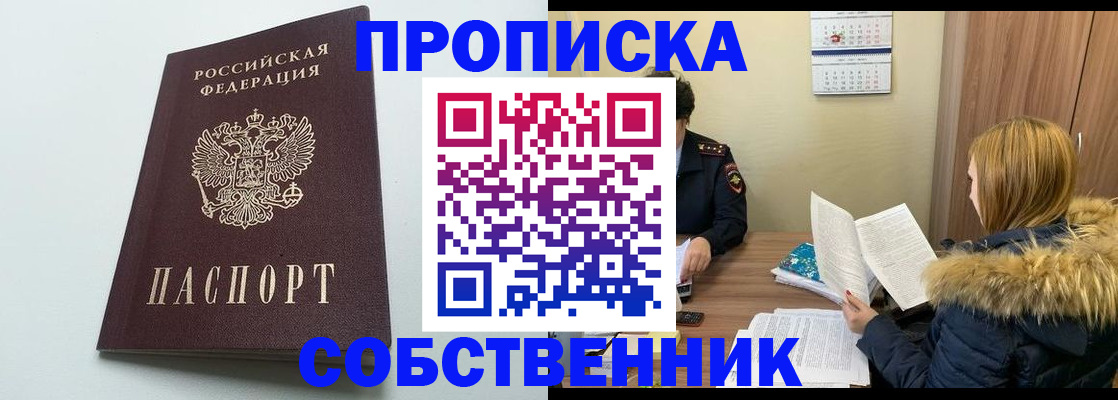 прописка для военкомата в Венёве