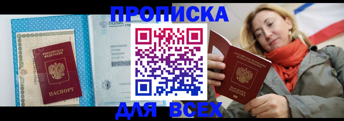 прописка поиск в Венёве