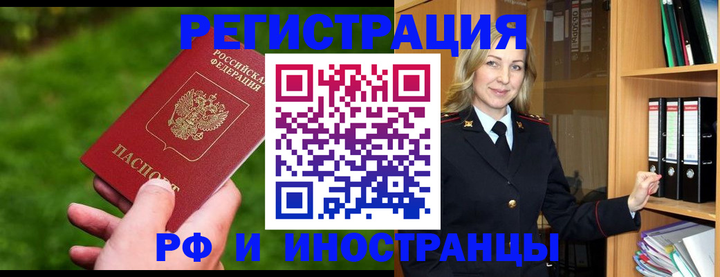 прописка ребенка в Венёве