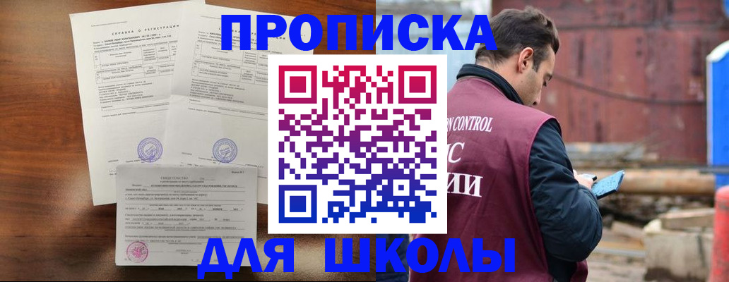 прописка для работы в Венёве