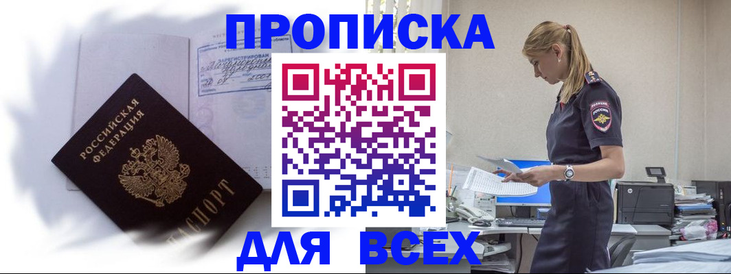 временная регистрация надежно в Венёве