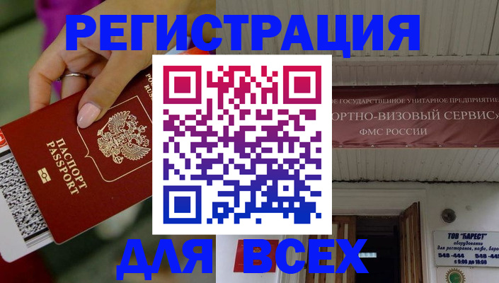 прописка регистрация в Венёве