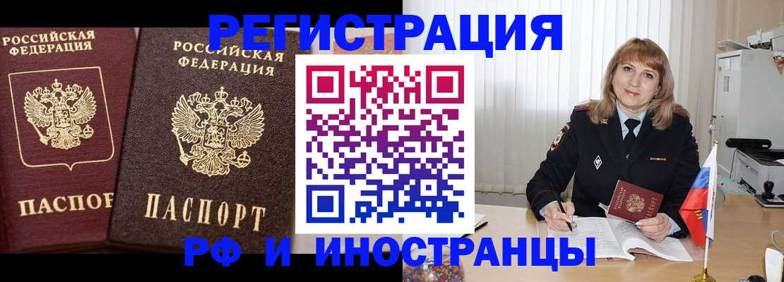 купить прописку в Венёве
